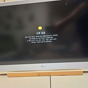 LG 27인치 룸앤티비 1세대 판매