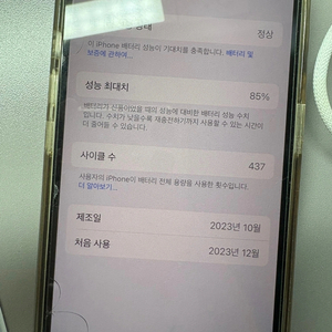 아이폰 15 프로 블랙 128GB