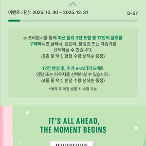 스타벅스 미션1 일반4 10000