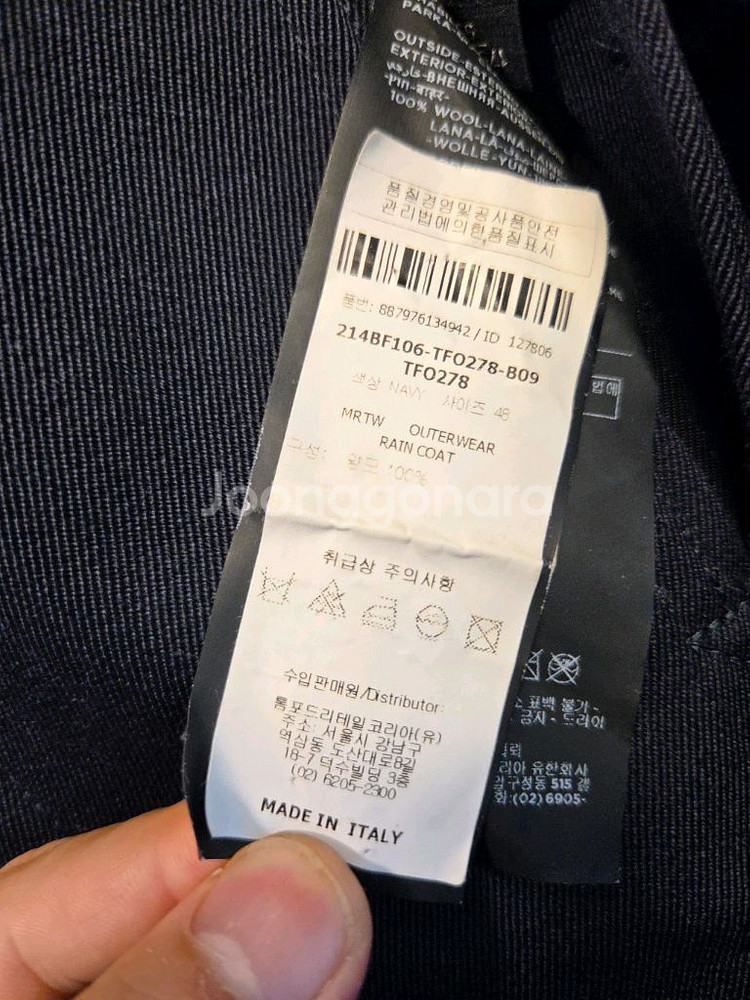 톰포드 네이비 트렌치 코트 48--4