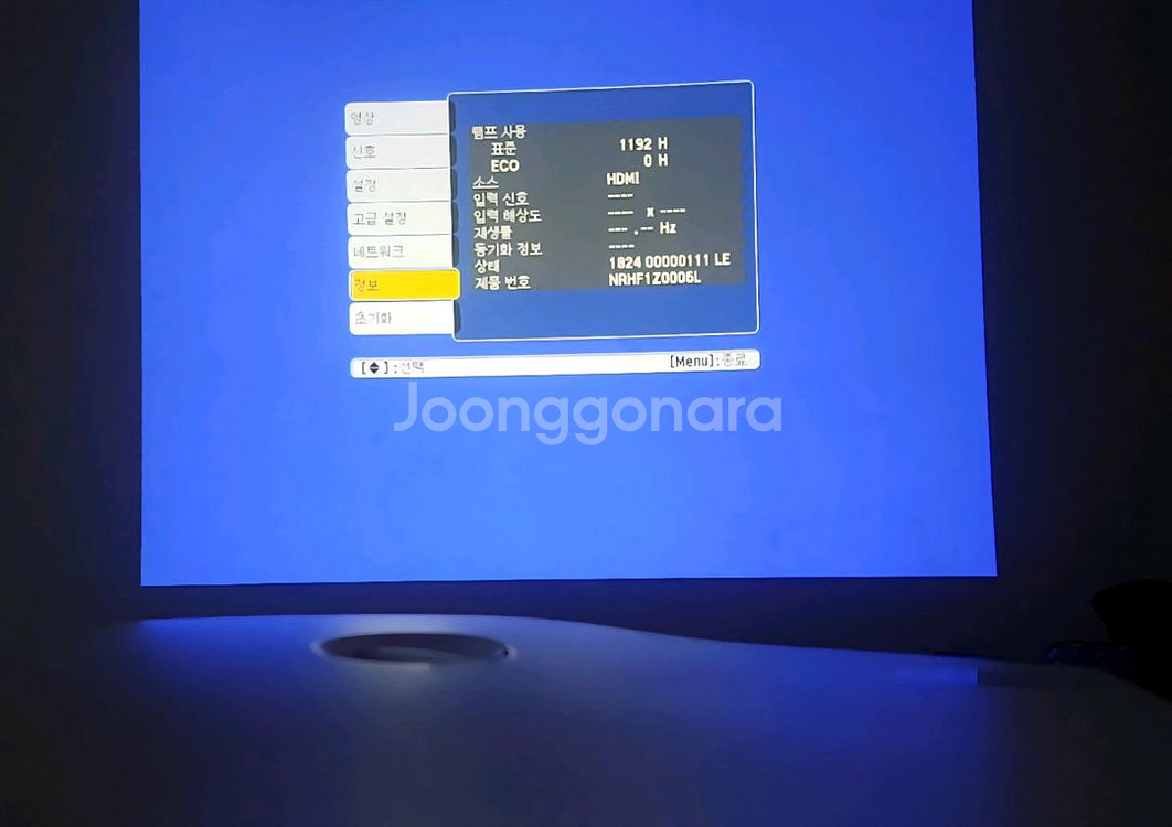 EPSON EB-700KG 빔프로젝터 팝니다--1