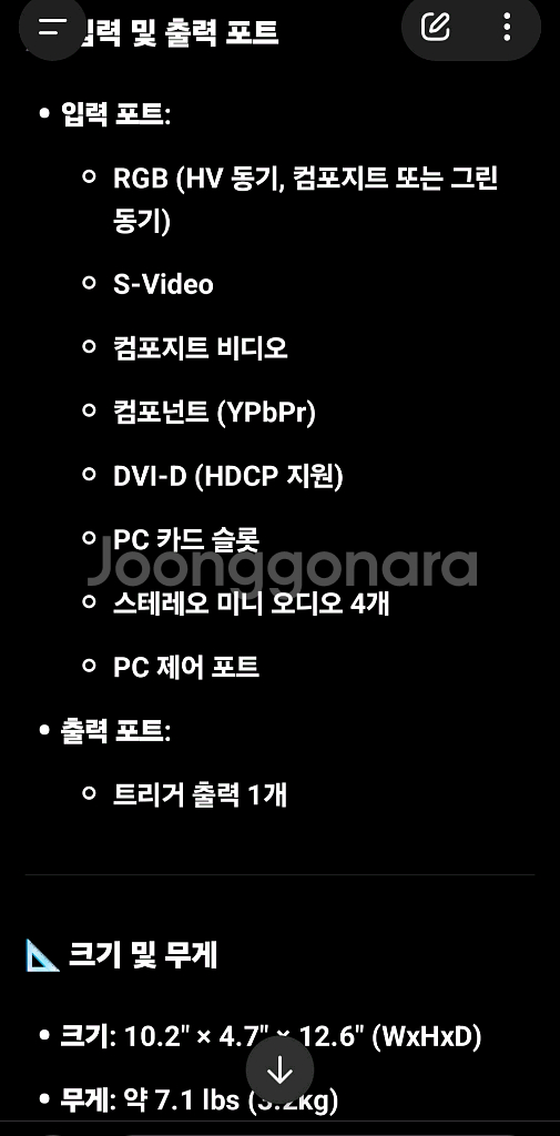 EPSON EB-700KG 빔프로젝터 팝니다--8