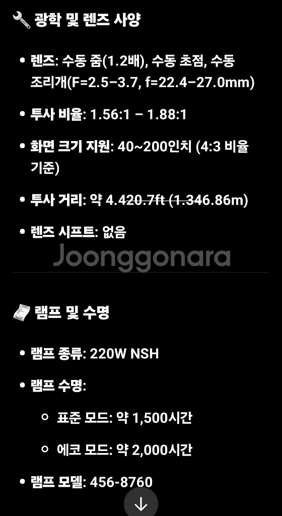 EPSON EB-700KG 빔프로젝터 팝니다--7