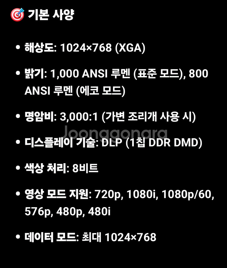 EPSON EB-700KG 빔프로젝터 팝니다--6