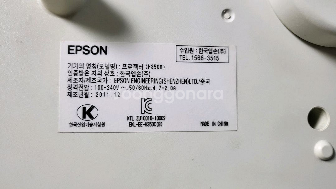 EPSON EB-700KG 빔프로젝터 팝니다--5
