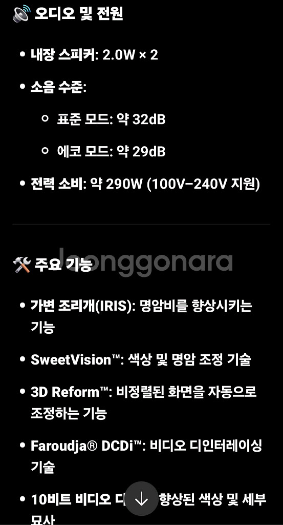 EPSON EB-700KG 빔프로젝터 팝니다--9