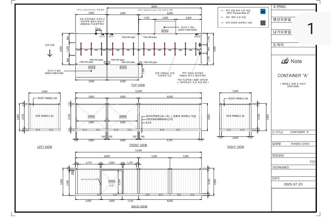 3*6 컨테이너1동 3*3 컨테이너 2동 행사장컨테이너 판매--9