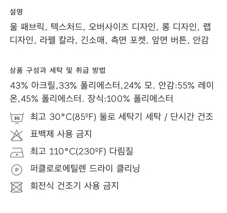 망고(mango)푸시아핑크코트--3