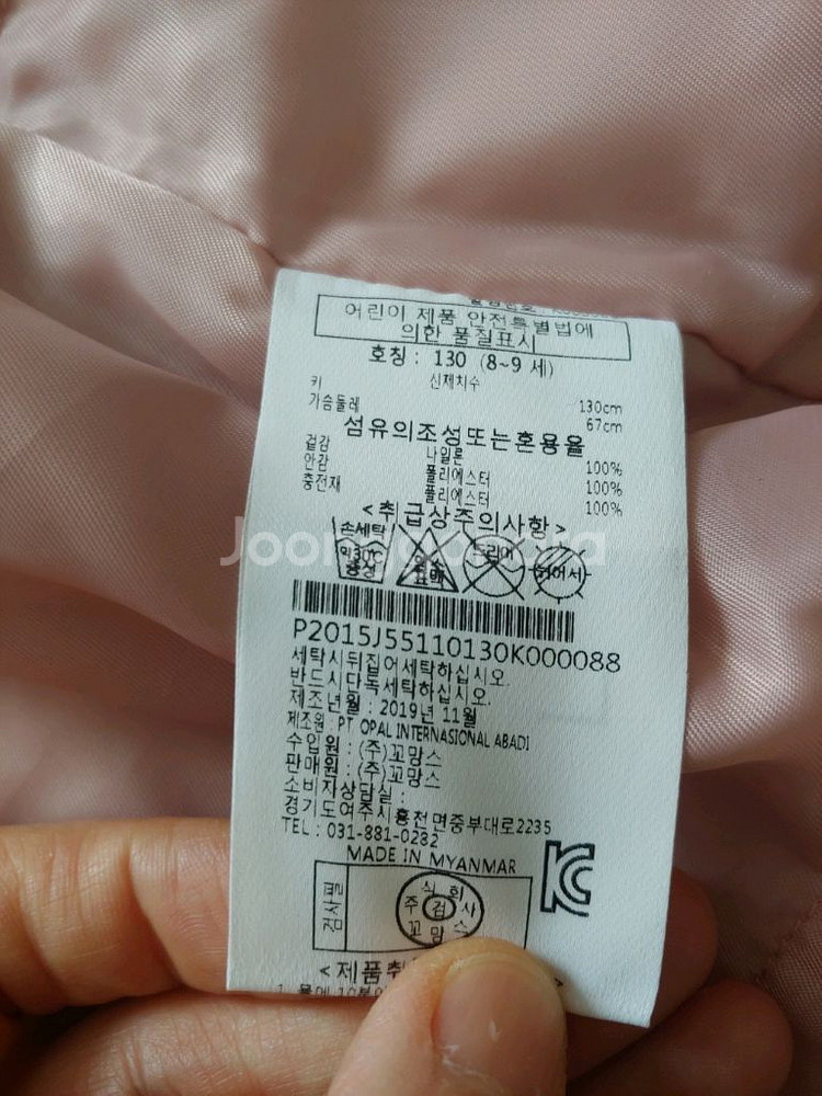 여아 페리미츠 폴리충전 점퍼 130사이즈(반값택포)--2