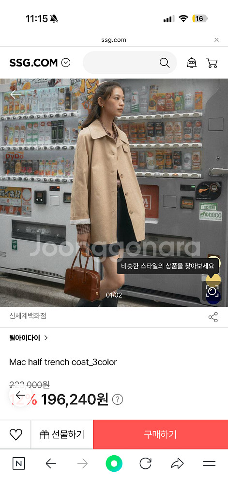 틸아이다이 mac half trench coat 베이지--1