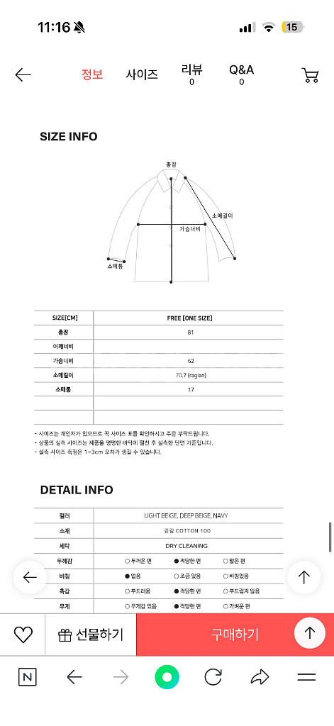 틸아이다이 mac half trench coat 베이지--7