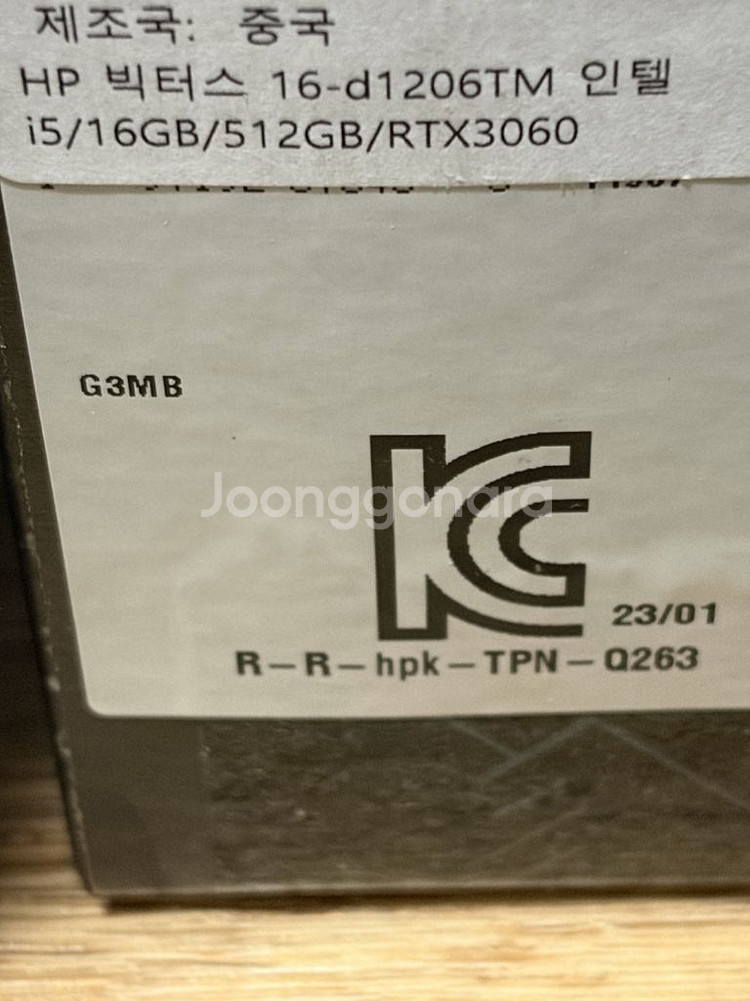 미개봉 HP 빅터스16 rtx3060 게이밍 노트북--0