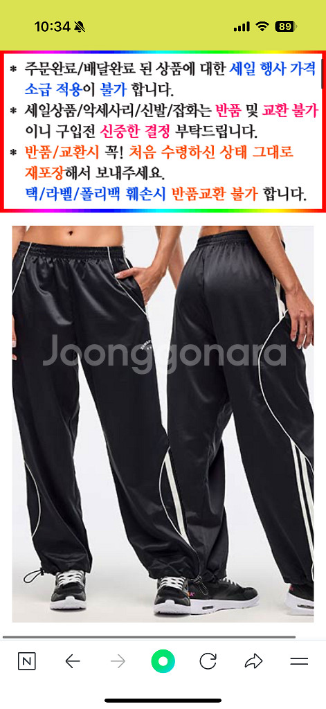 줌바 트랙바지 S나 M사이즈 구해봅니다~--0