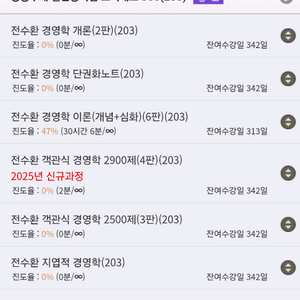 우리취업아카데미 프패 360(15시-05시 인강양도)