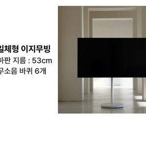 스탠바이미 이동식 티비 거치대 받침대