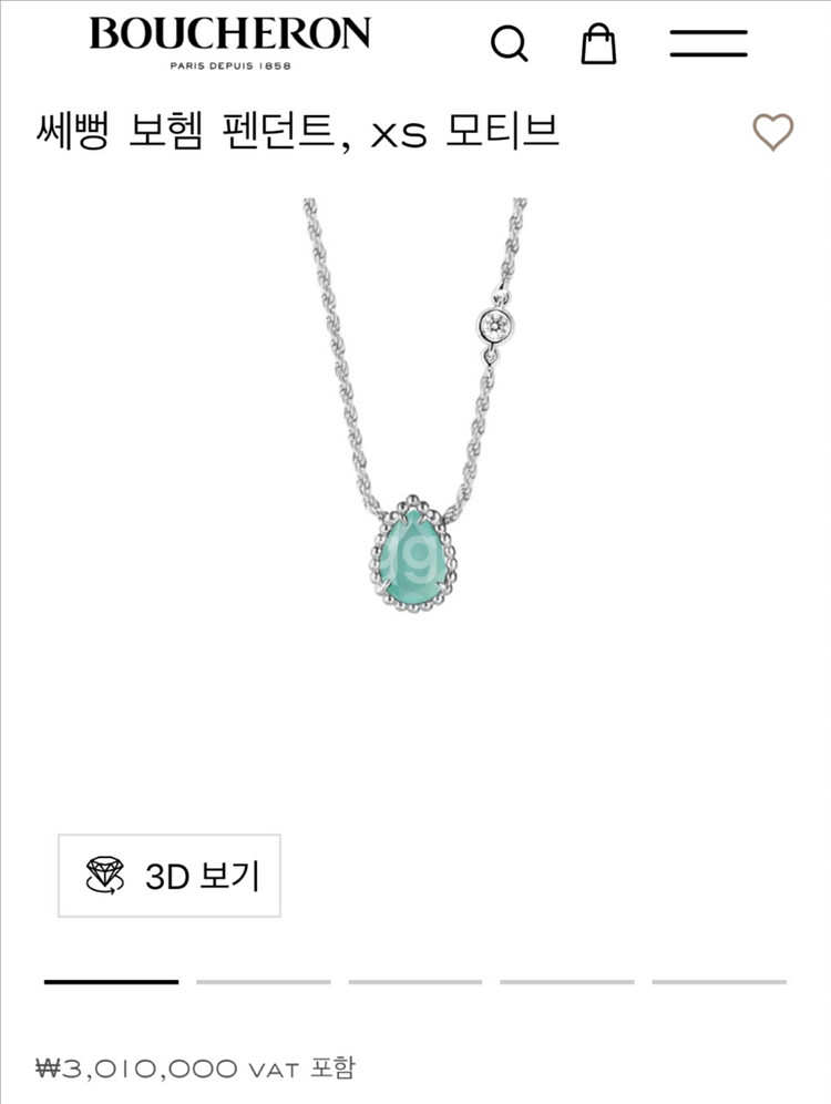 부쉐론 쎄뻥 아쿠아프레이즈 새상품--3