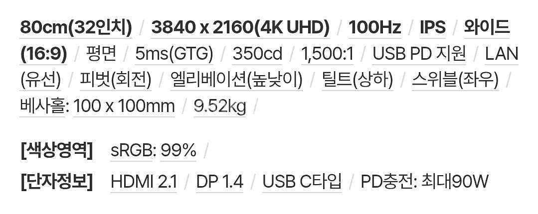 델 p3225qe 32인치 4k 모니터--2