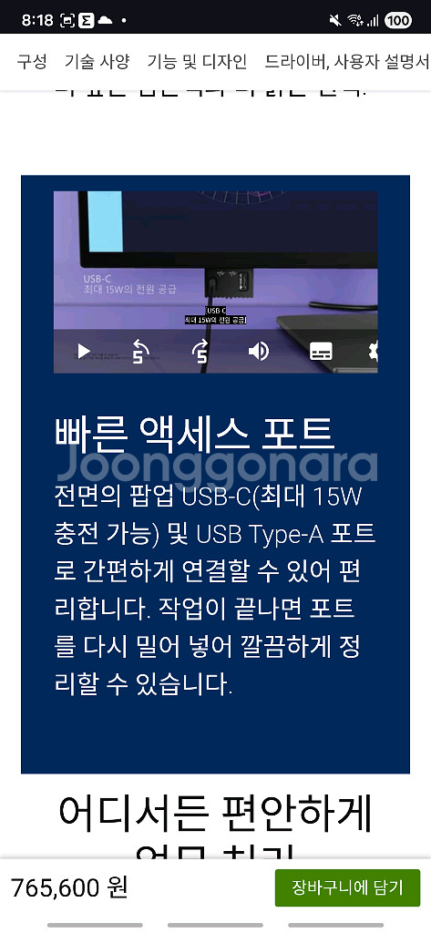 델 p3225qe 32인치 4k 모니터--3