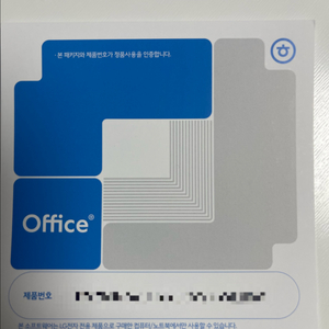 공홈 한글 한컴오피스 2024 팝니다