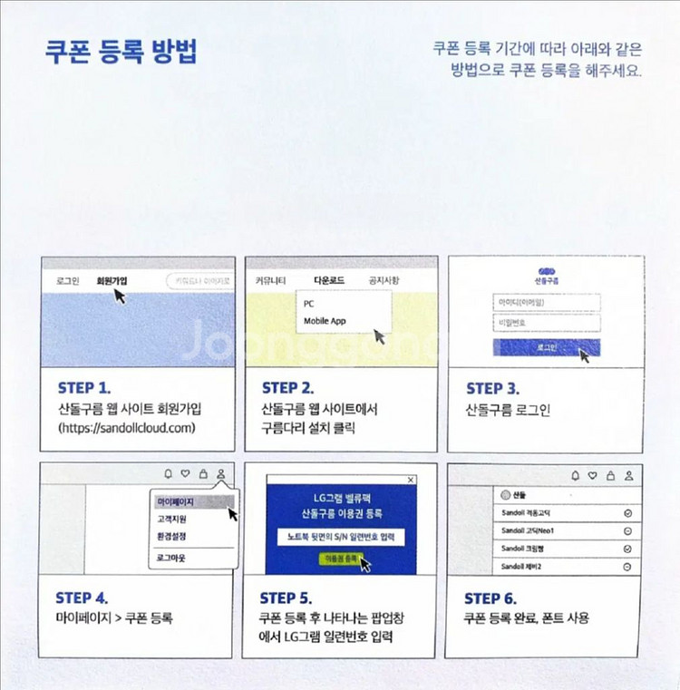 산돌구름 산돌라이프 폰트 1년 이용권 팝니다--2