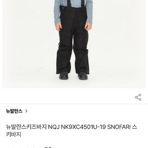 뉴발란스 키즈 스노우 보드 스키복 바지