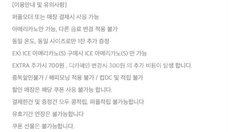 컬리 커피빈 아메1+1 쿠폰->1000원 판매--0