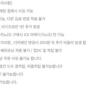 컬리 커피빈 아메1+1 쿠폰->1000원 판매