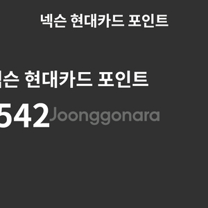 넥슨 포인트 7만점 93%팝니다