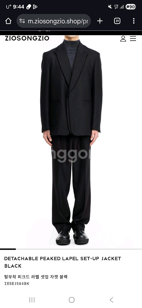 지오송지오 수트들 구매합니다--0