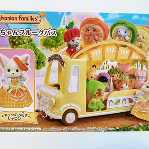 실바니안 과일 버스