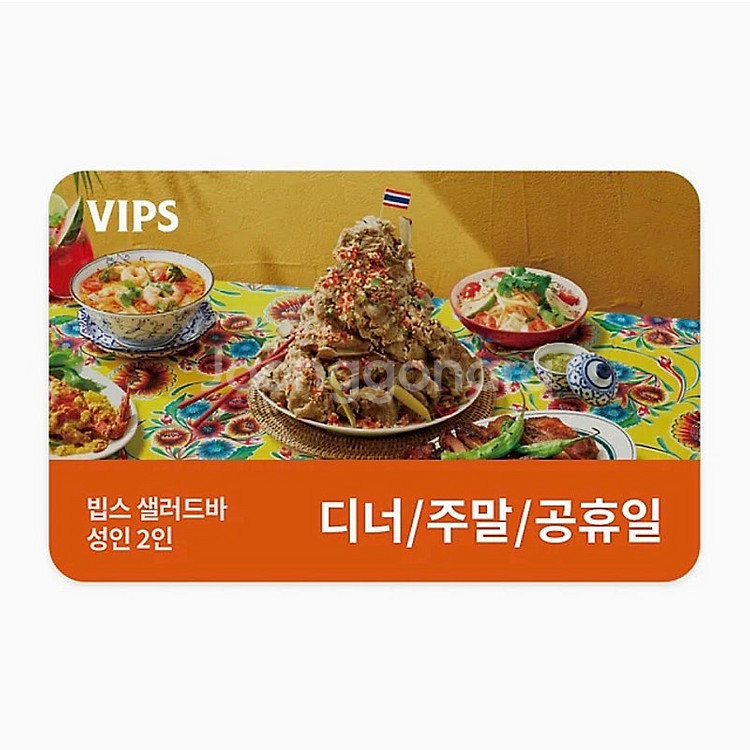 VIPS 빕스 99400원 교환권 2인디너주말공휴일--0