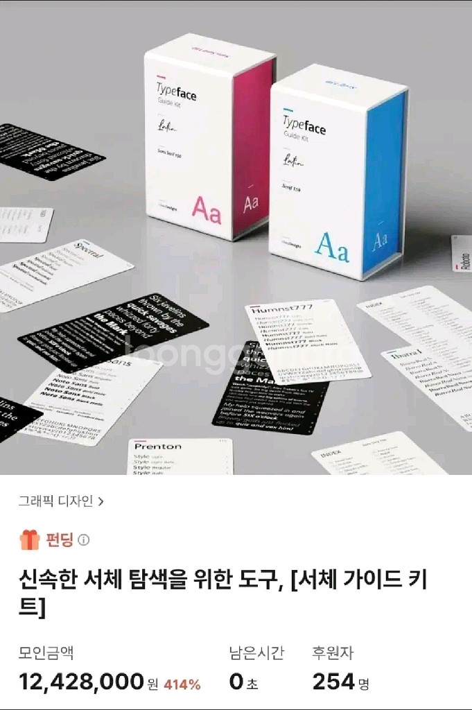 Typeface 서체 가이드 키트, 출판 디자인 자료용--0