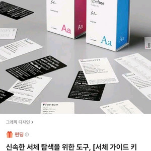 Typeface 서체 가이드 키트, 출판 디자인 자료용