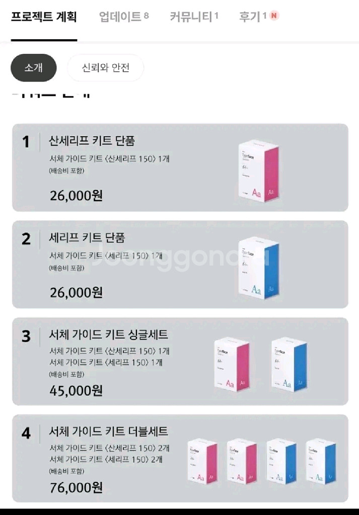 Typeface 서체 가이드 키트, 출판 디자인 자료용--1