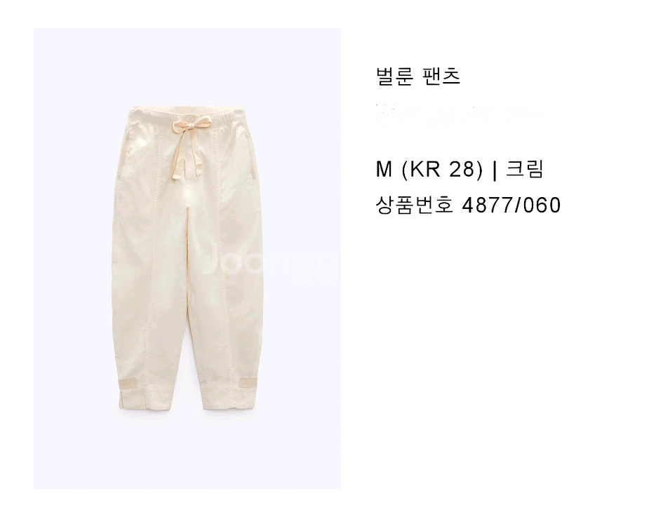 자라 벌룬 팬츠(M)--0