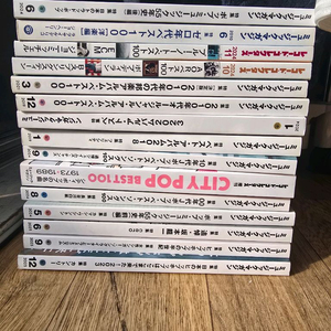 뮤직매거진 일본 music magazine