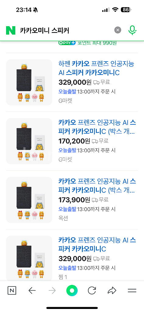 카카오미니 인공지능 AI 에이아이 스피커 정품 소니 보--6