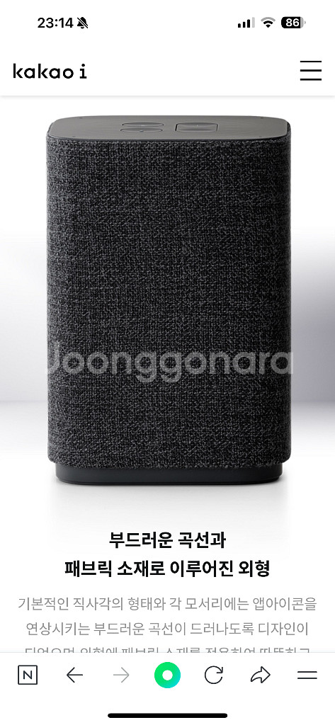 카카오미니 인공지능 AI 에이아이 스피커 정품 소니 보--7
