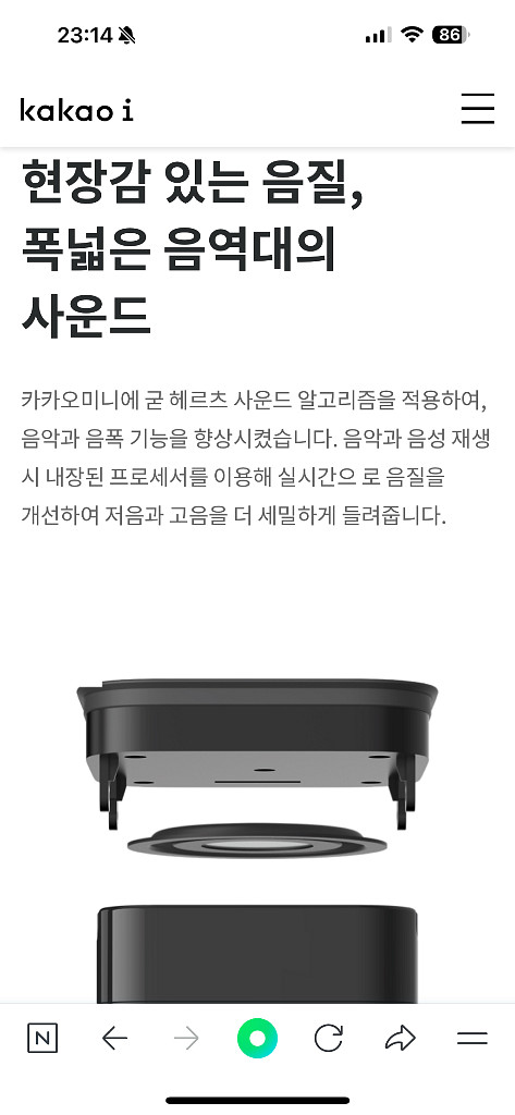 카카오미니 인공지능 AI 에이아이 스피커 정품 소니 보--8