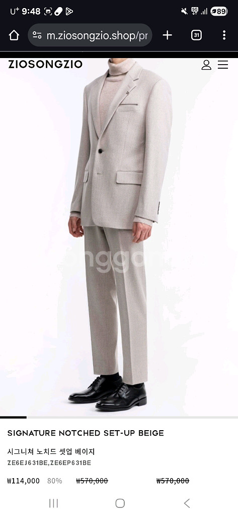 지오송지오 수트들 구매합니다--2