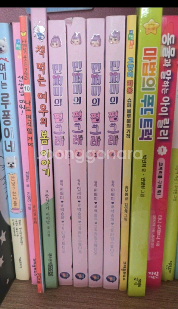 민쩌미쩜그래 1권부터4권--0