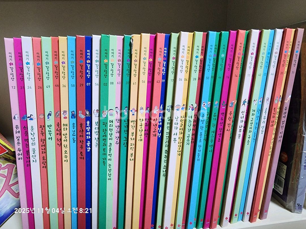 이야기꽃할망 72권 (15만원)--0