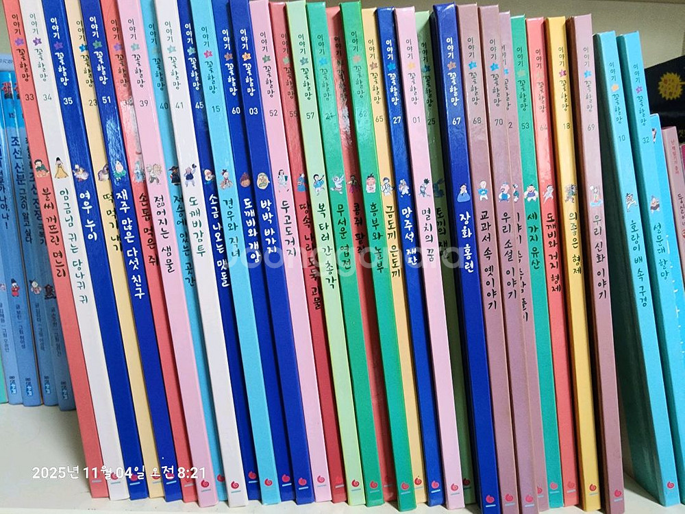 이야기꽃할망 72권 (15만원)--1