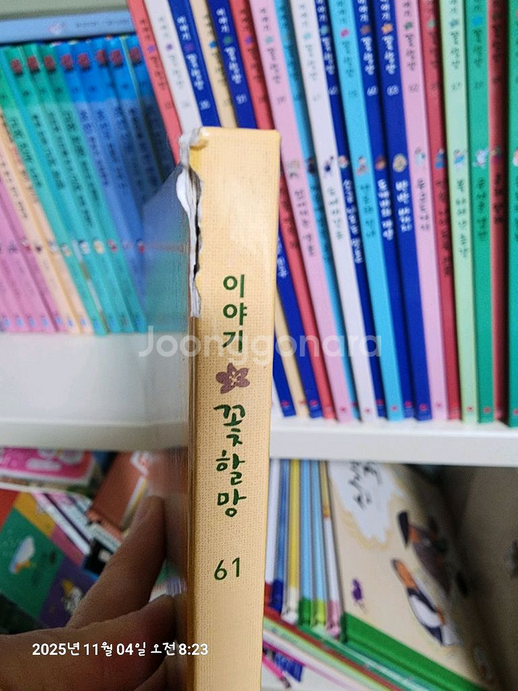 이야기꽃할망 72권 (15만원)--2