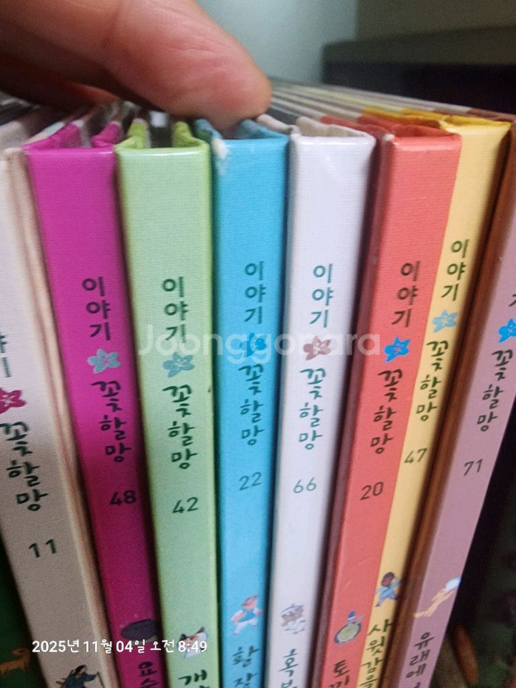 이야기꽃할망 72권 (15만원)--4