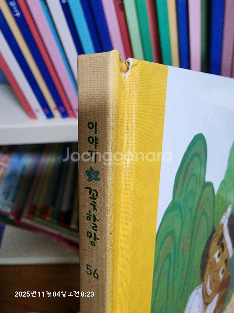 이야기꽃할망 72권 (15만원)--3