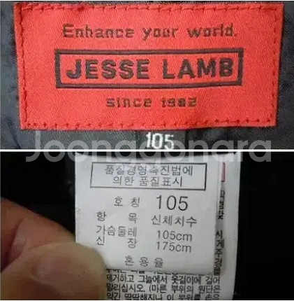 JESSE LAMB/남/춘추(동)/양가죽/자켓/105--2