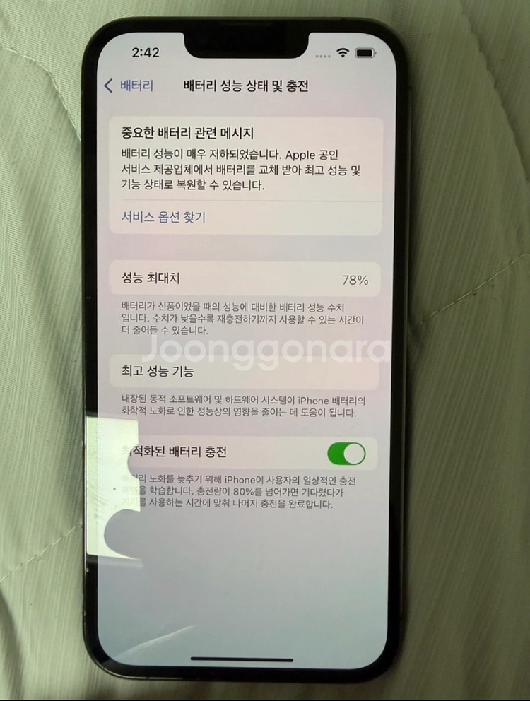 아이폰 12 프로 256GB--4