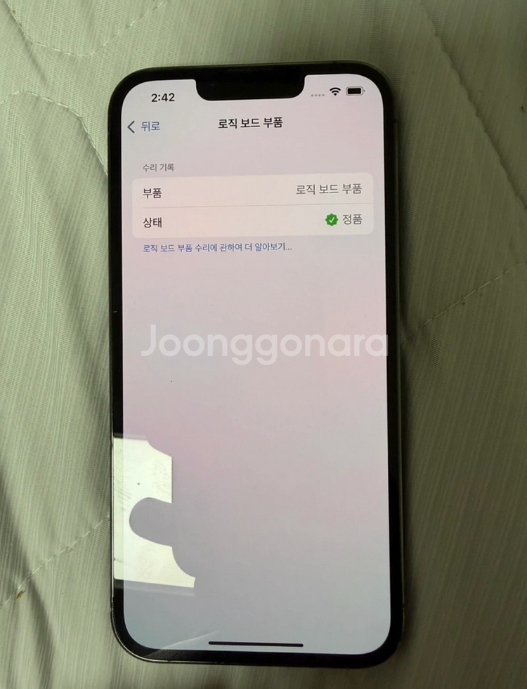 아이폰 12 프로 256GB--5