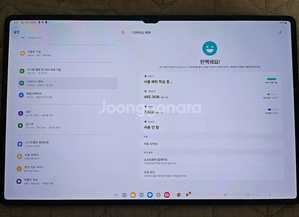 갤럭시탭s9울트라 그라파이트 wifi모델 512기가--5